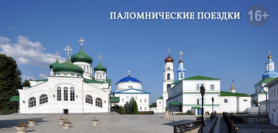 автобусные паломнические туры